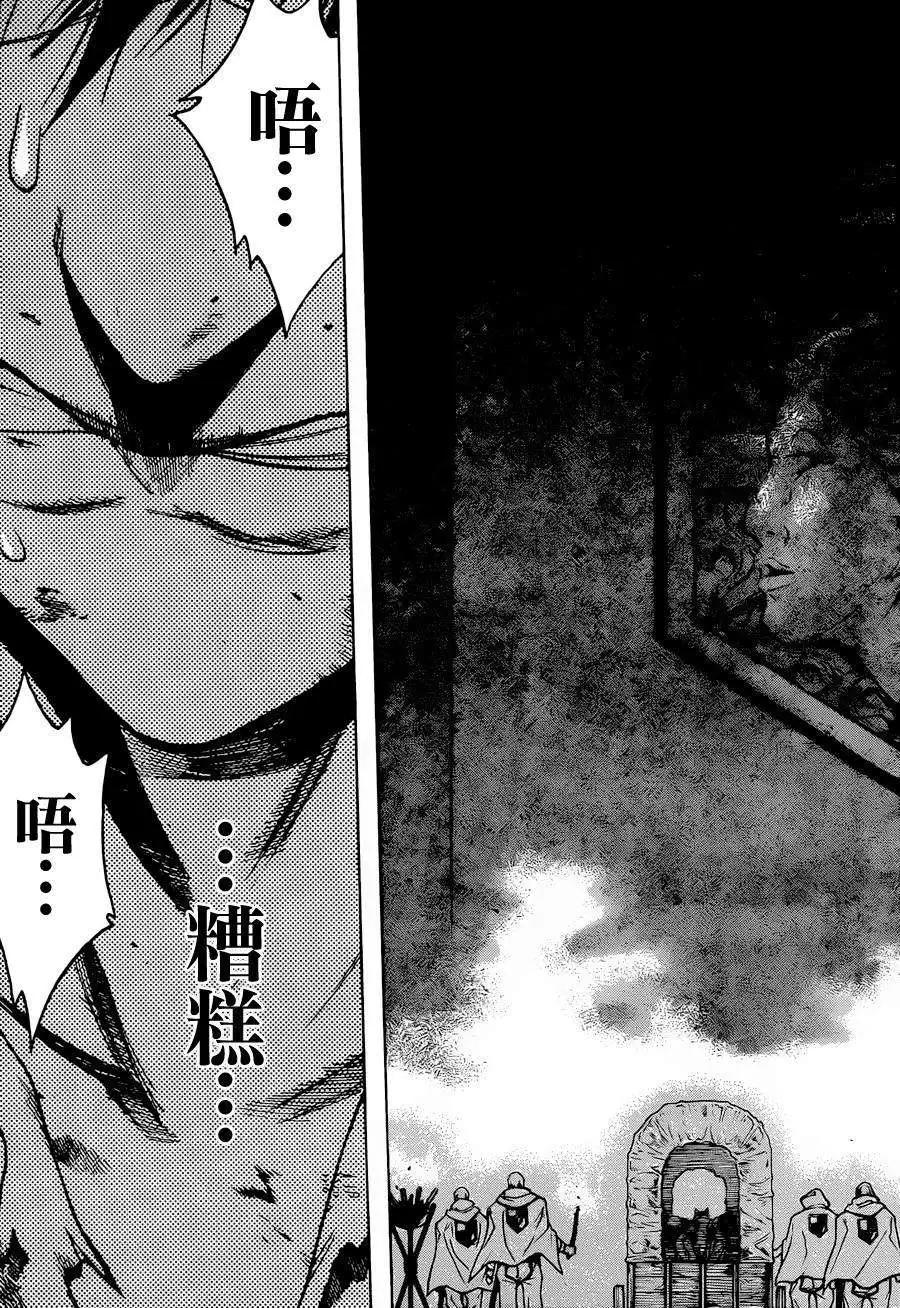 《进击的巨人Before the fall》第11回 第44页