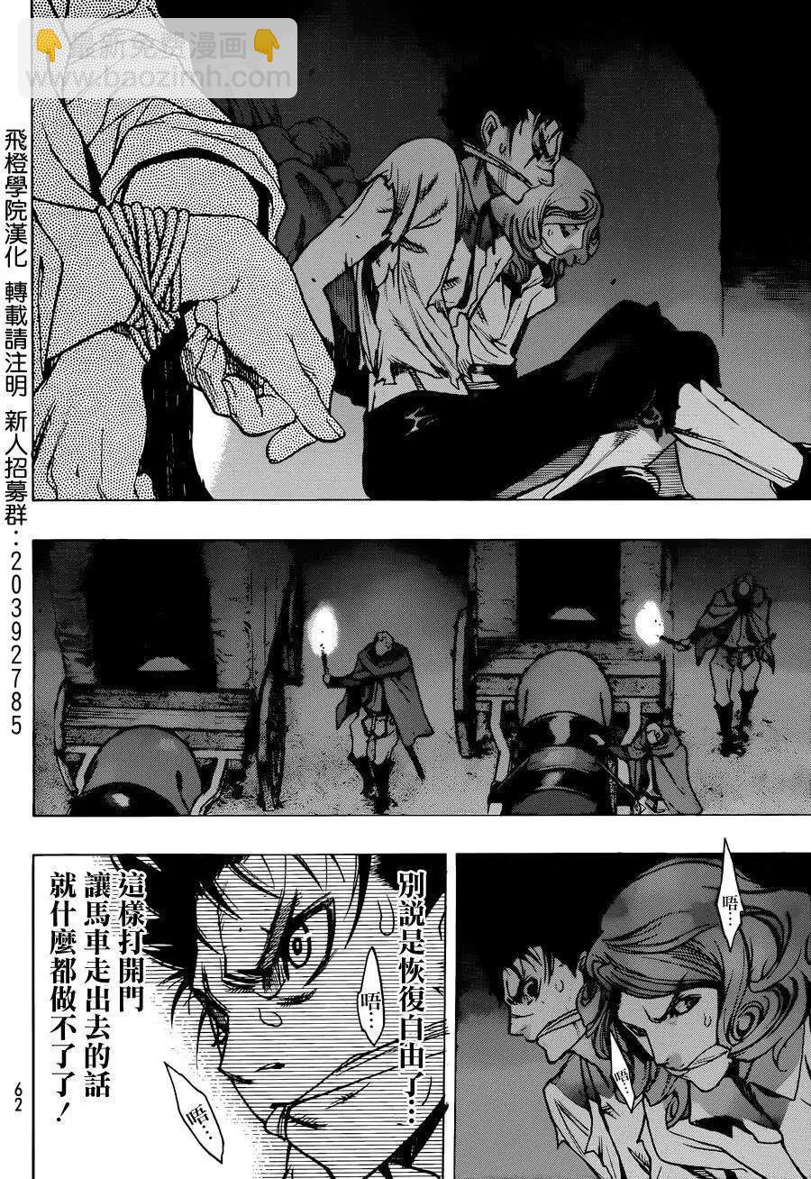 《进击的巨人Before the fall》第11回 第45页