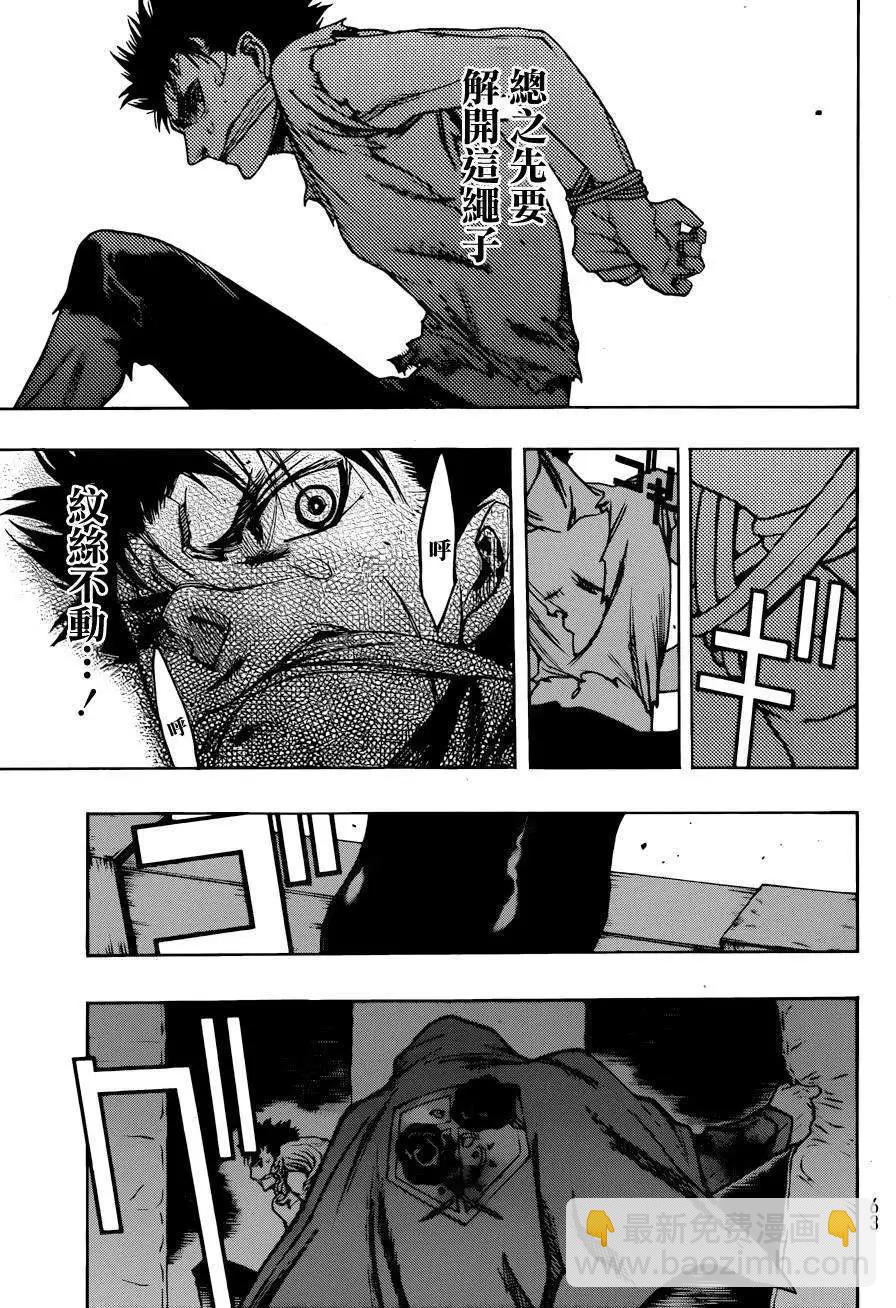 《进击的巨人Before the fall》第11回 第46页