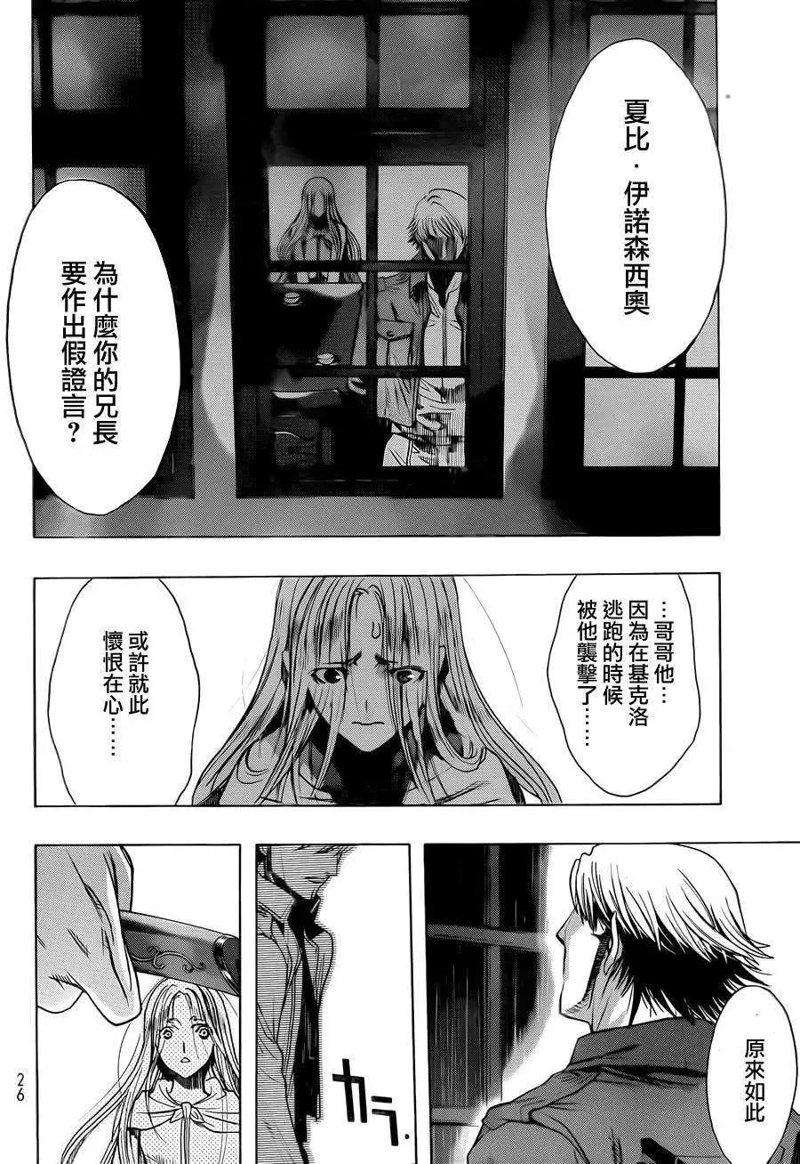 《进击的巨人Before the fall》第11回 第9页