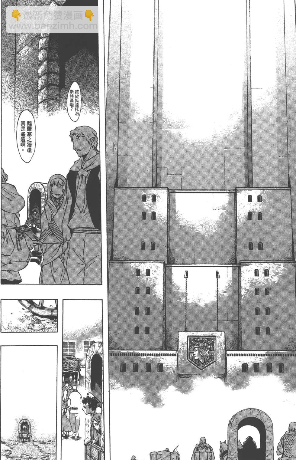 《进击的巨人Before the fall》第05卷 第19页