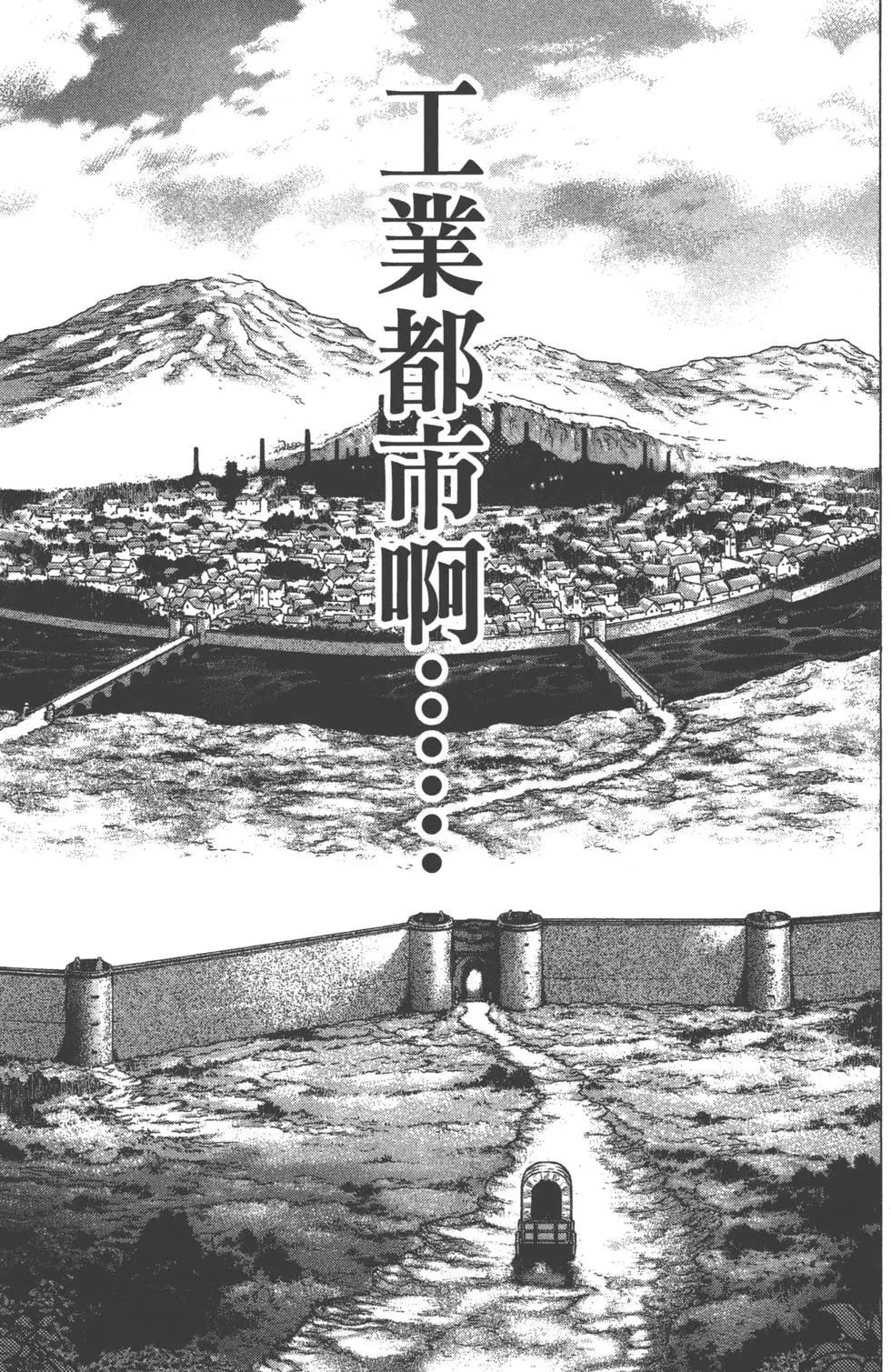 《进击的巨人Before the fall》第05卷 第22页