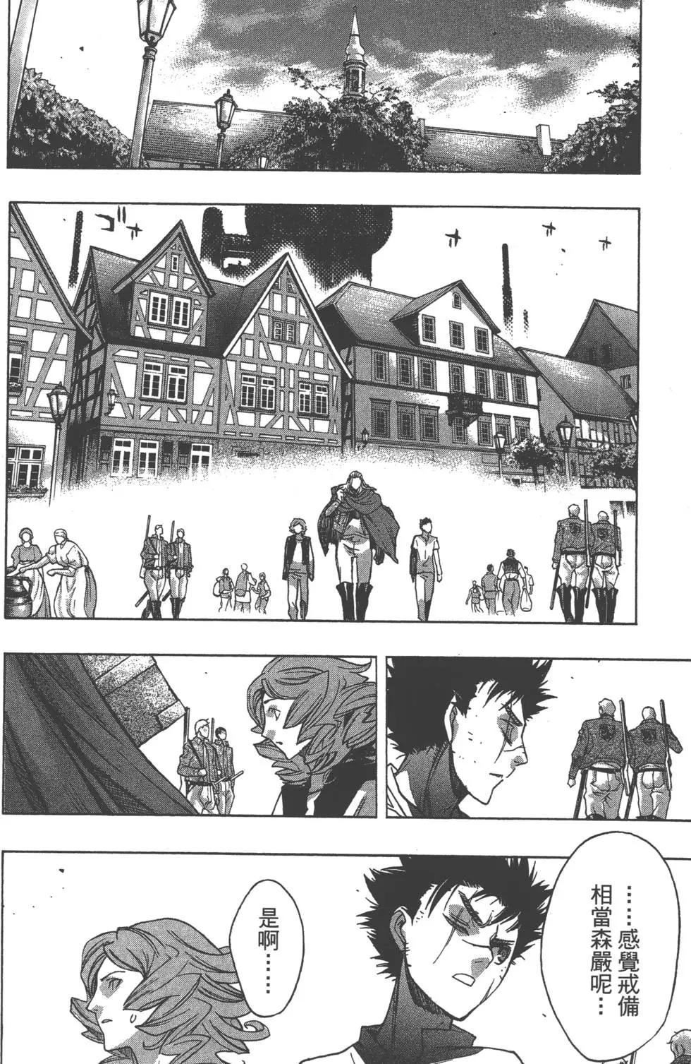 《进击的巨人Before the fall》第05卷 第25页