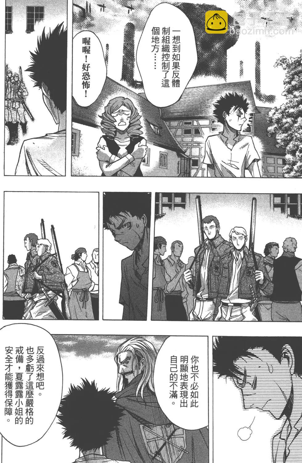 《进击的巨人Before the fall》第05卷 第27页