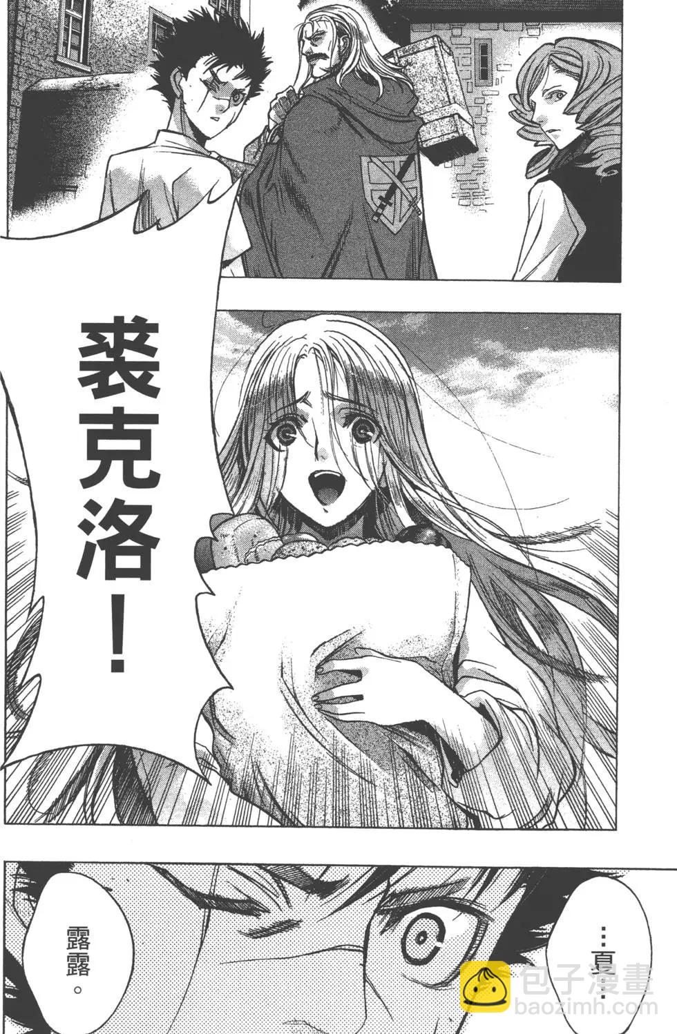 《进击的巨人Before the fall》第05卷 第29页
