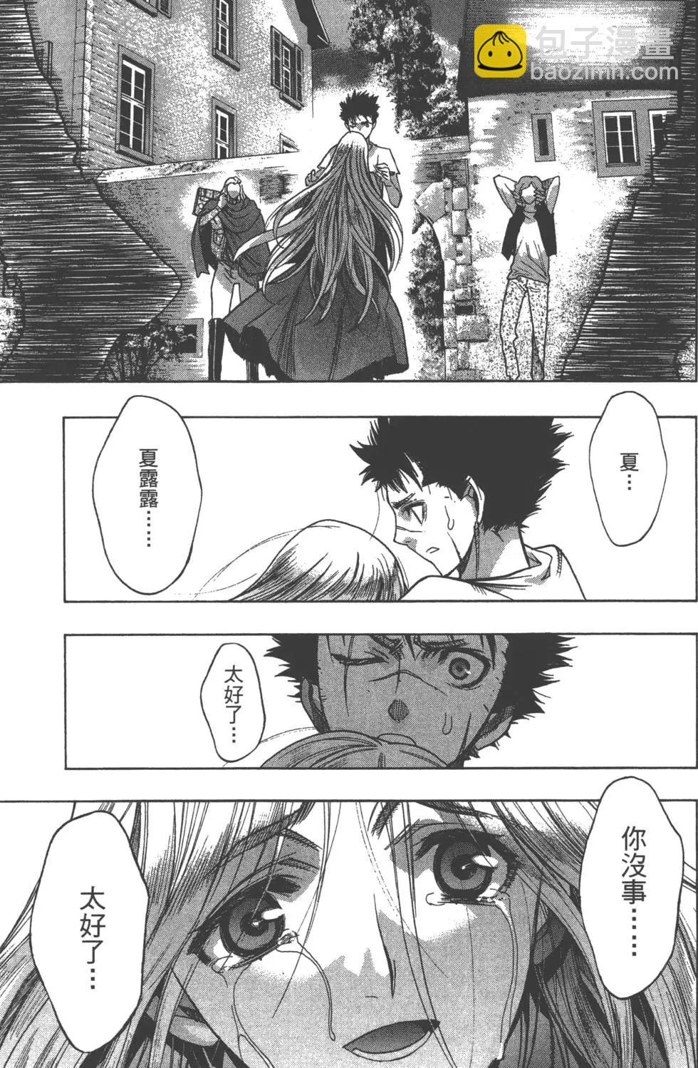 《进击的巨人Before the fall》第05卷 第32页