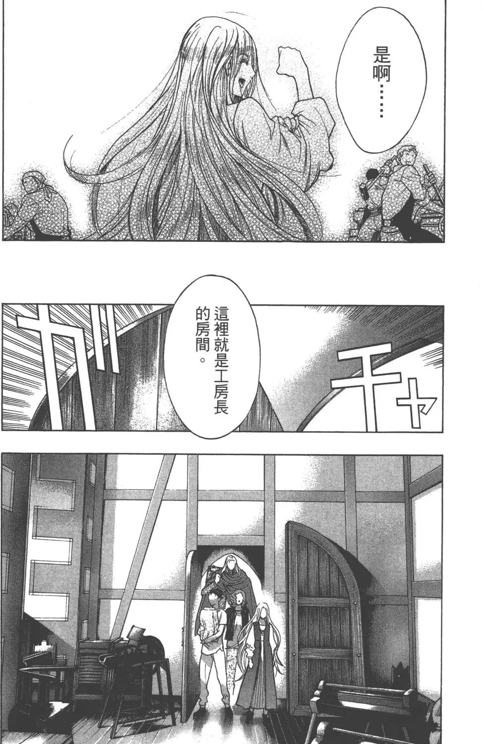 《进击的巨人Before the fall》第05卷 第39页