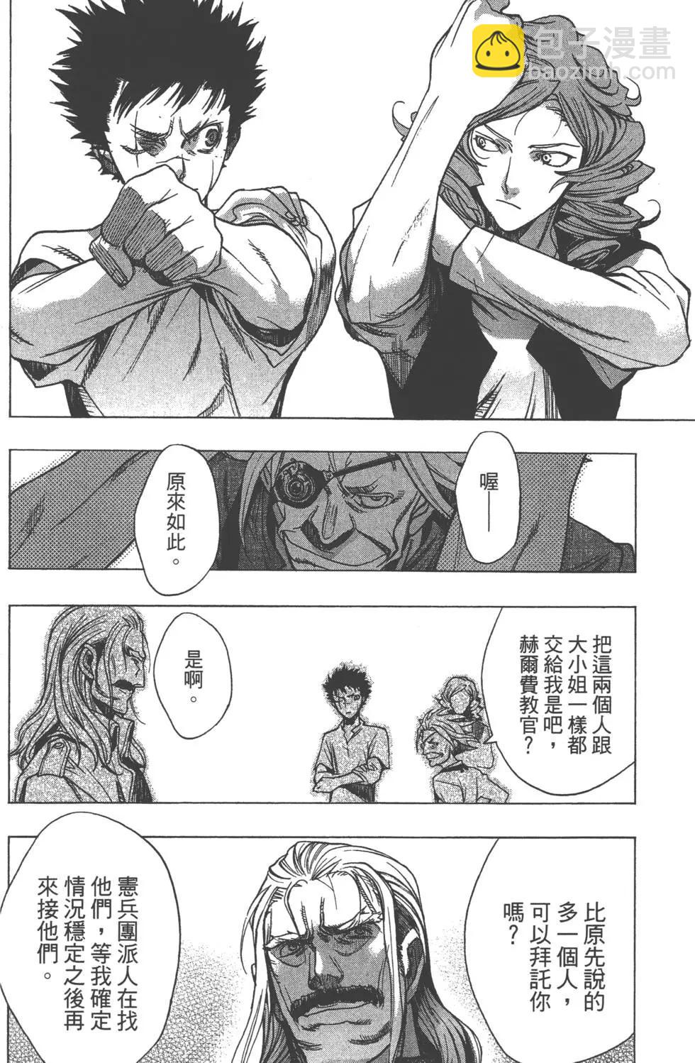 《进击的巨人Before the fall》第05卷 第49页