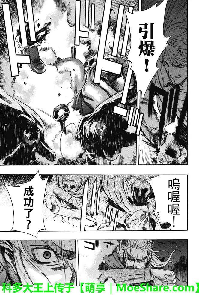 《进击的巨人Before the fall》第17回 溃散的军团 第30页