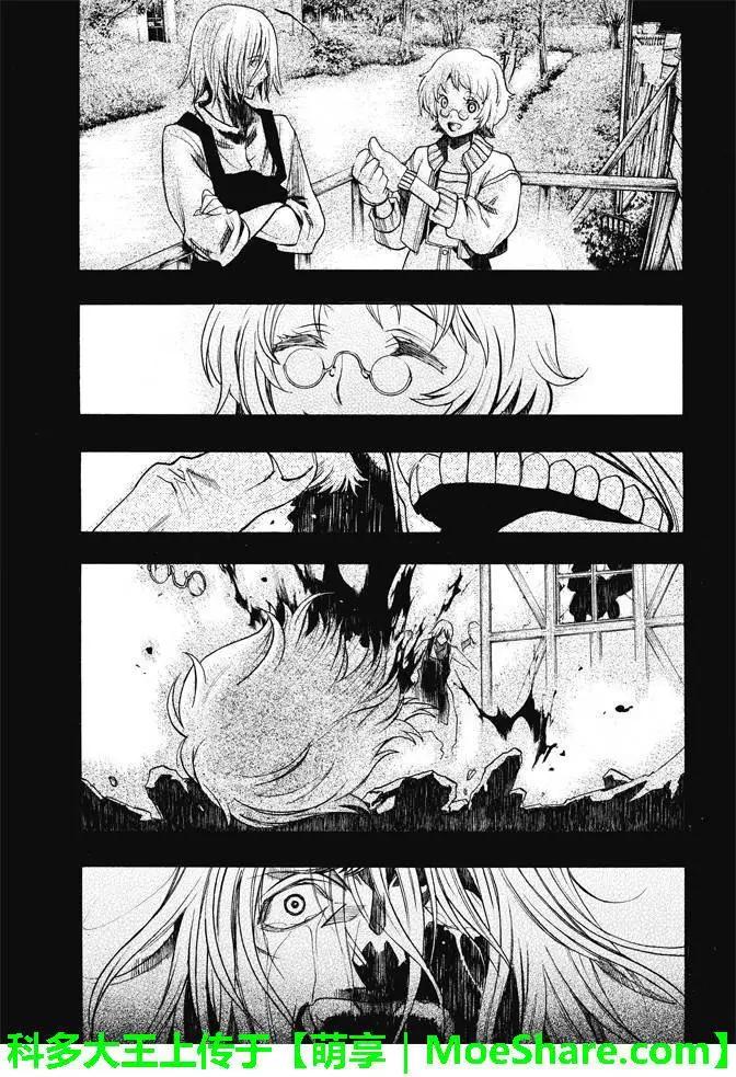 《进击的巨人Before the fall》第17回 溃散的军团 第40页