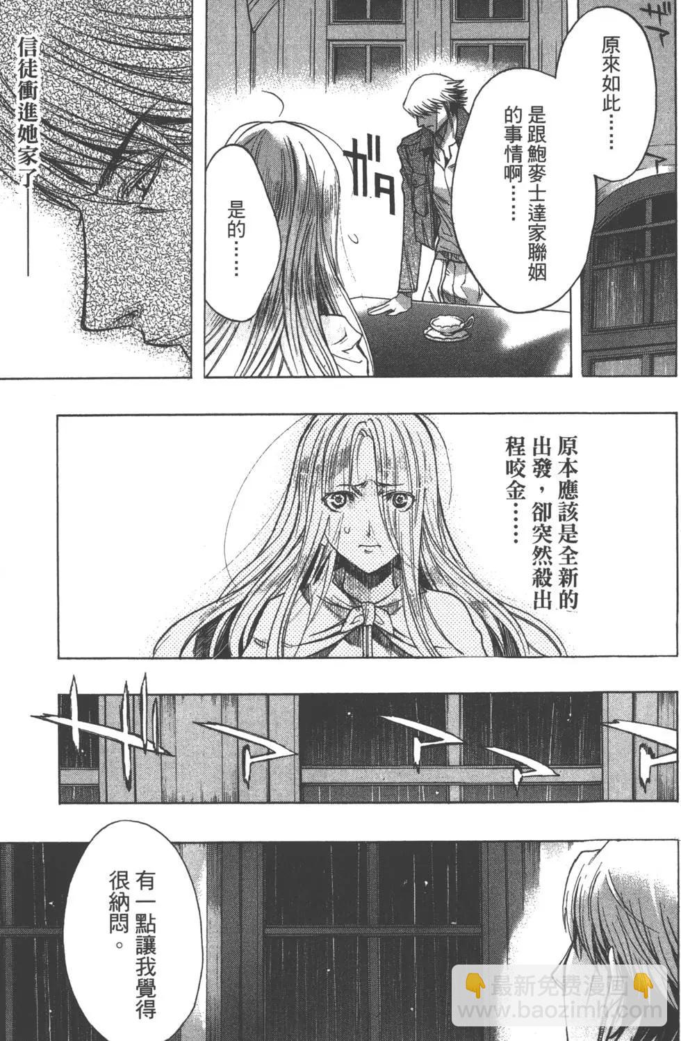 《进击的巨人Before the fall》第04卷 第12页