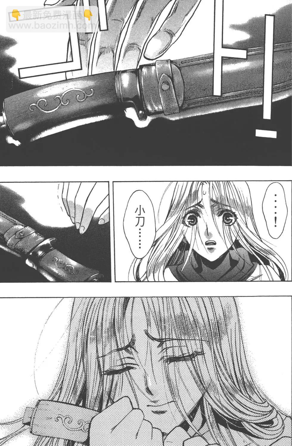 《进击的巨人Before the fall》第04卷 第14页
