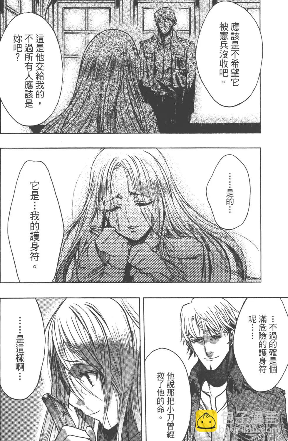 《进击的巨人Before the fall》第04卷 第15页