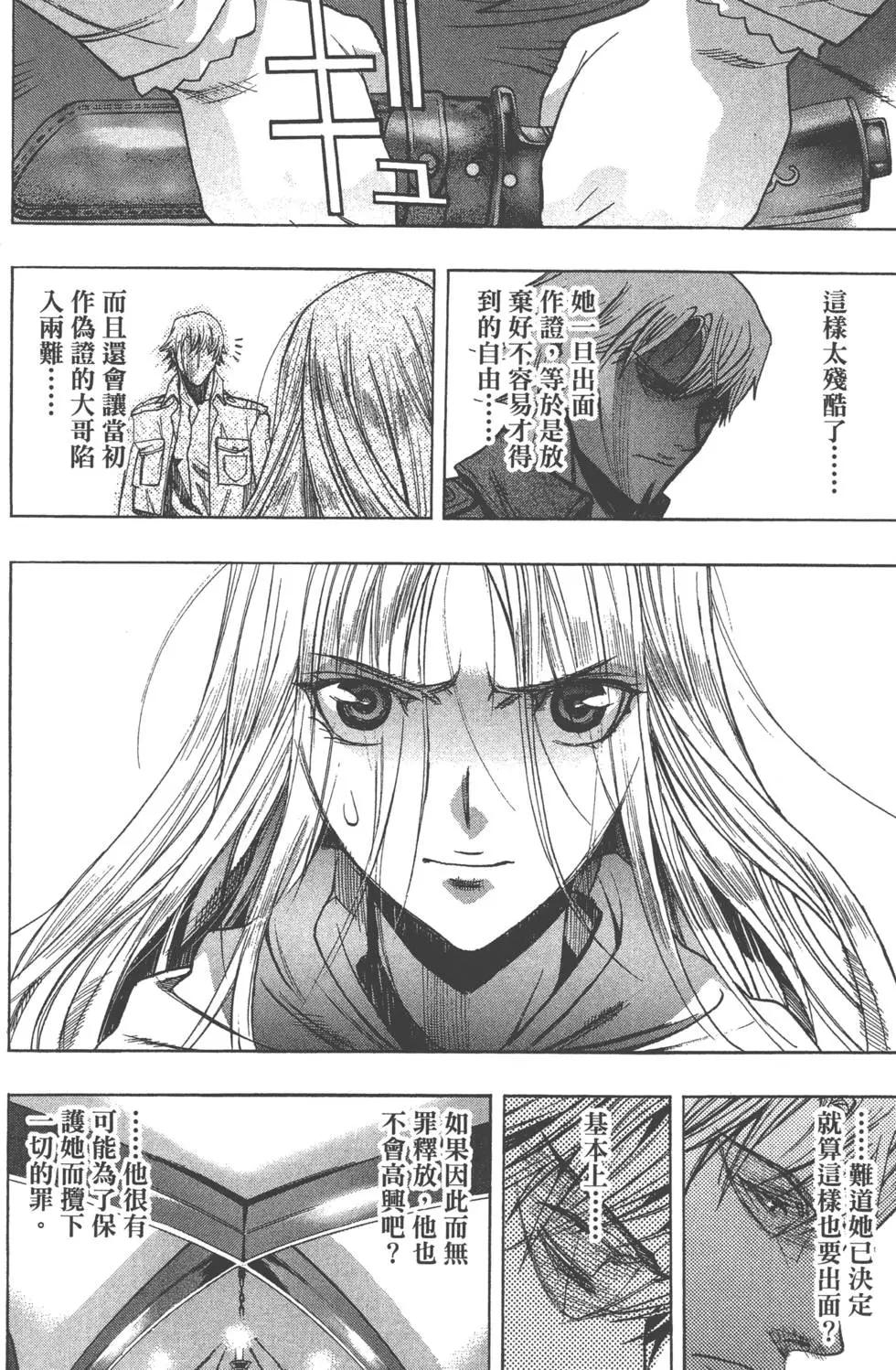 《进击的巨人Before the fall》第04卷 第17页