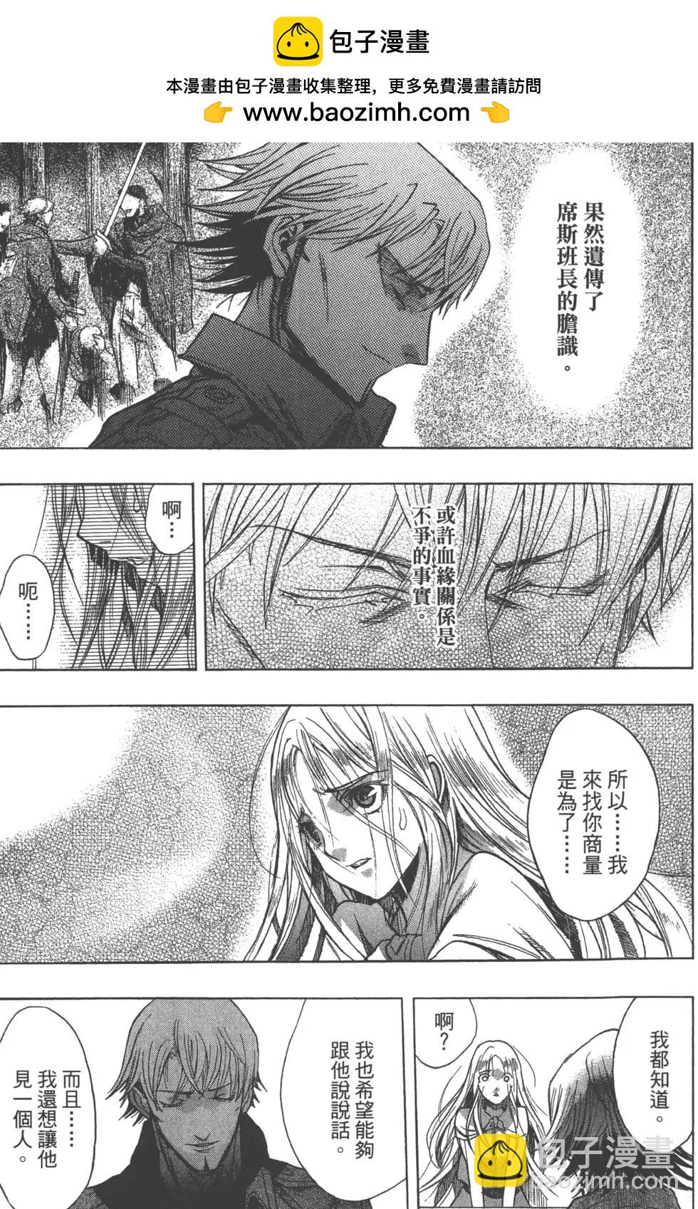 《进击的巨人Before the fall》第04卷 第18页
