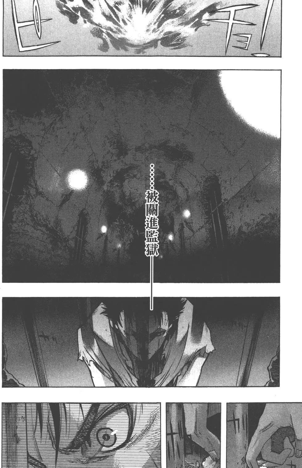 《进击的巨人Before the fall》第04卷 第23页