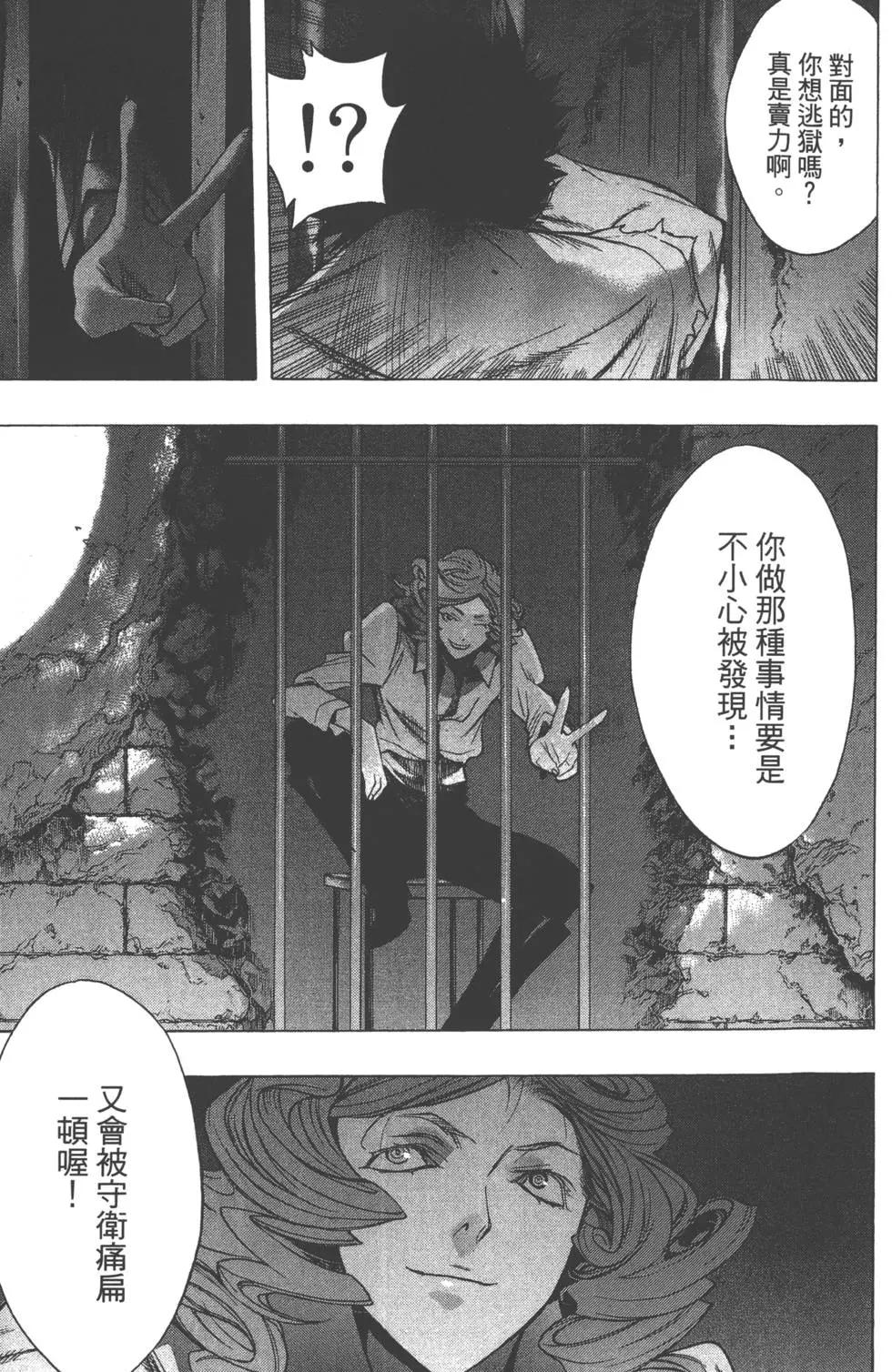 《进击的巨人Before the fall》第04卷 第26页