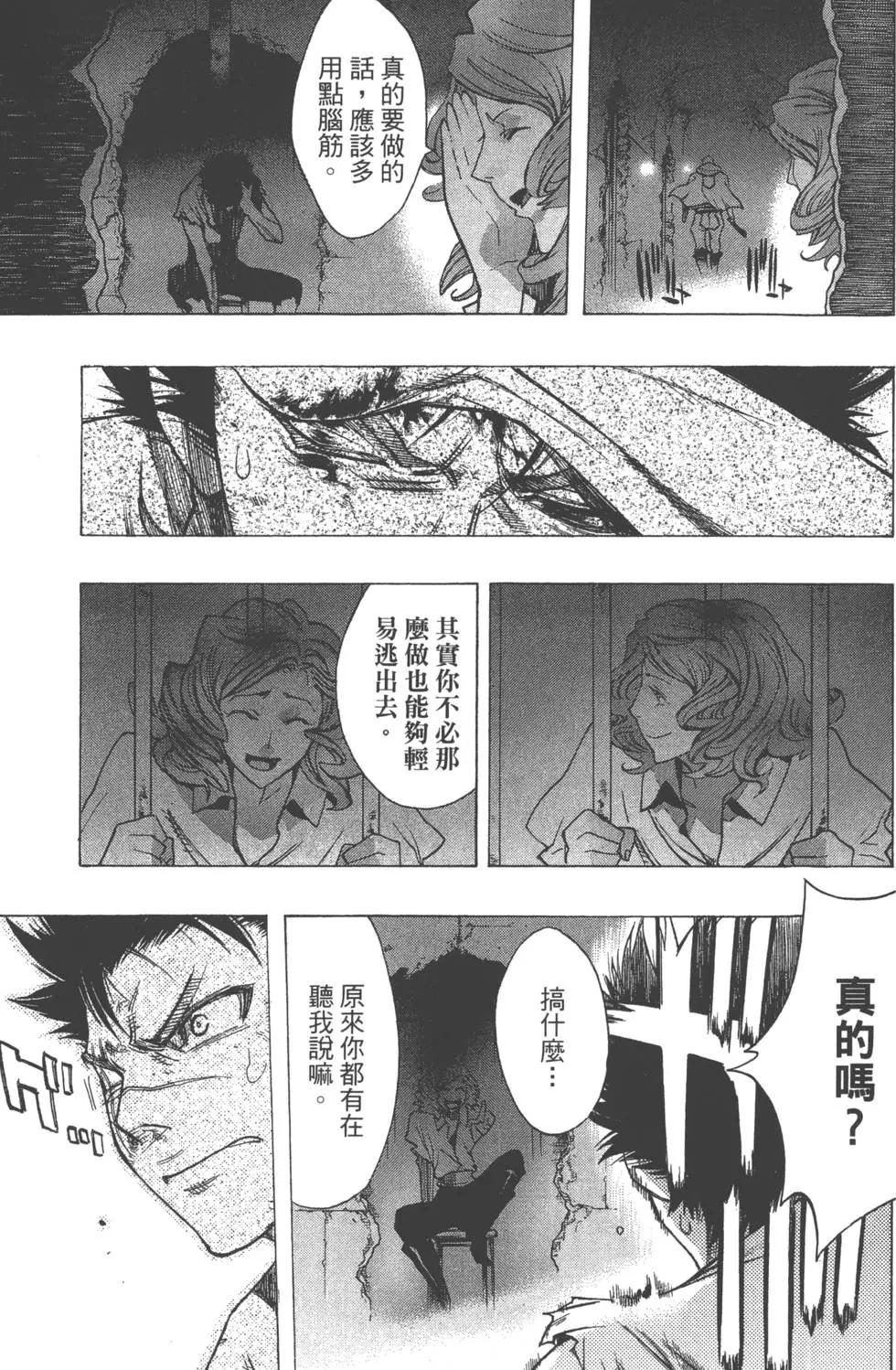《进击的巨人Before the fall》第04卷 第30页