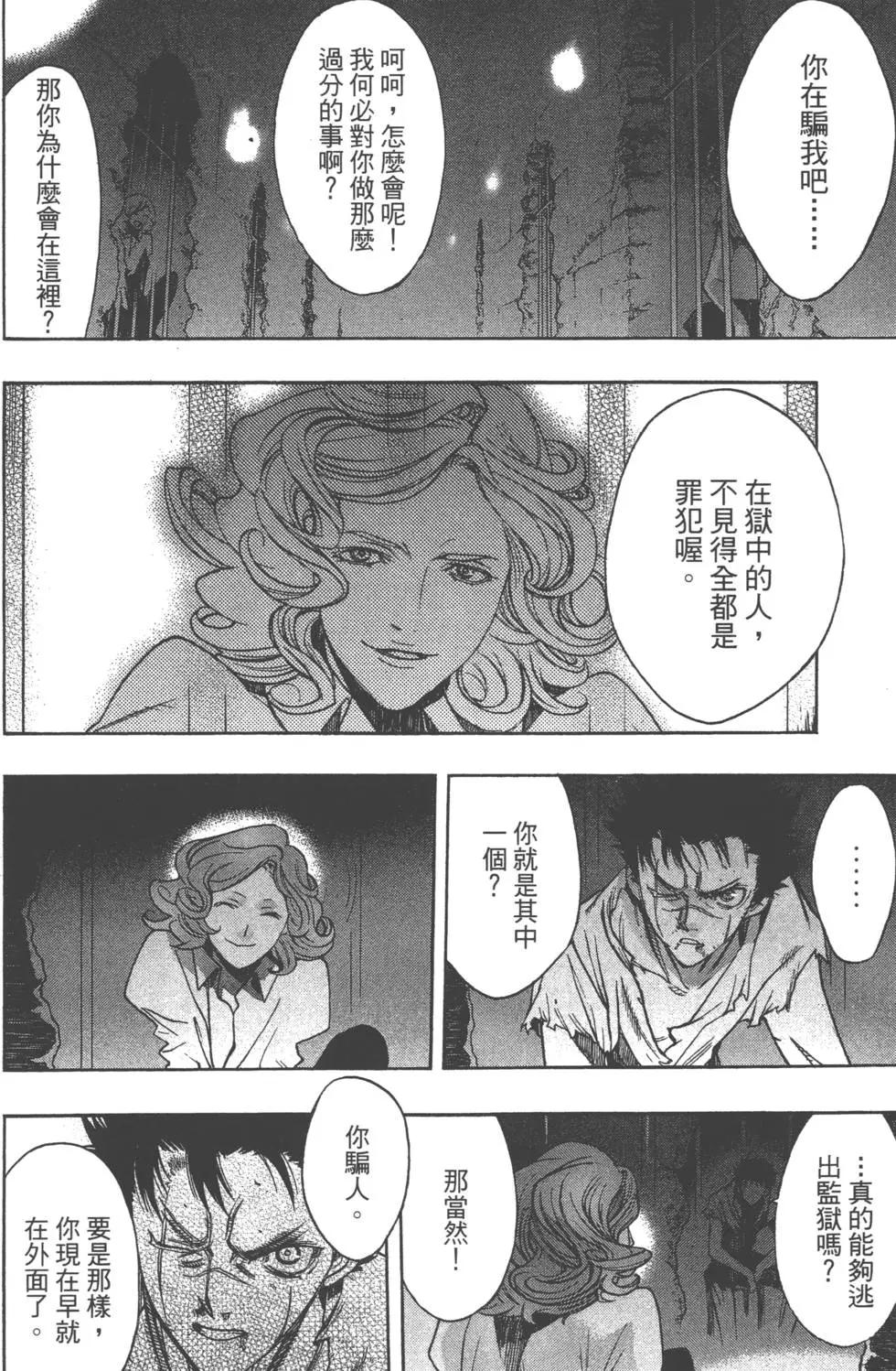 《进击的巨人Before the fall》第04卷 第31页
