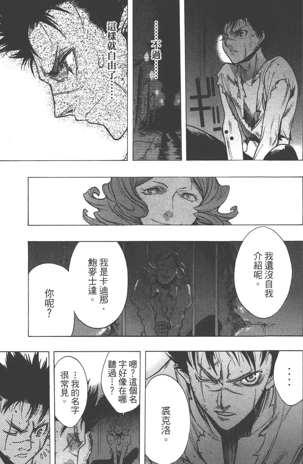 《进击的巨人Before the fall》第04卷 第34页