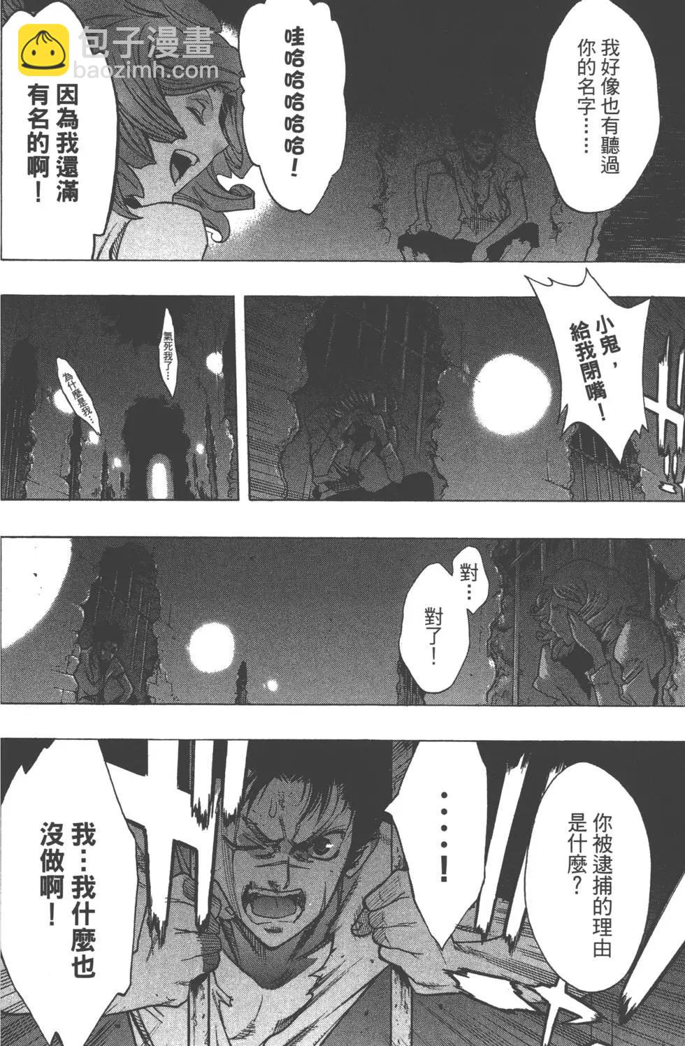 《进击的巨人Before the fall》第04卷 第35页