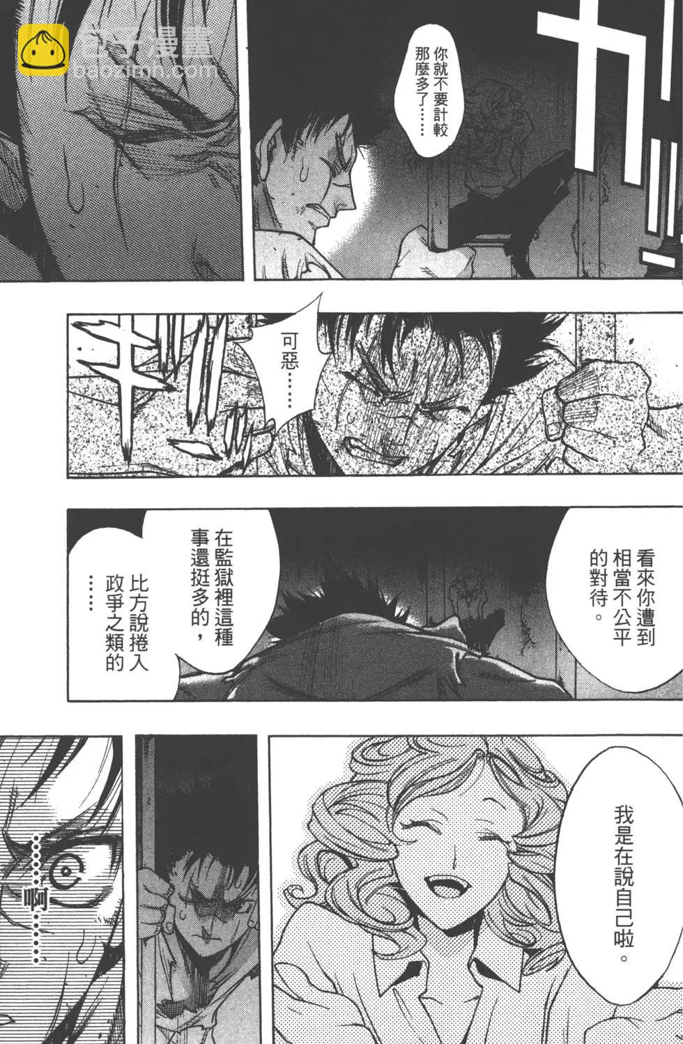《进击的巨人Before the fall》第04卷 第36页