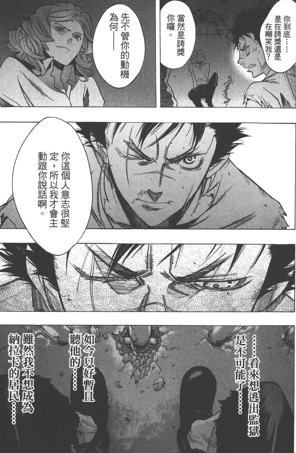《进击的巨人Before the fall》第04卷 第42页