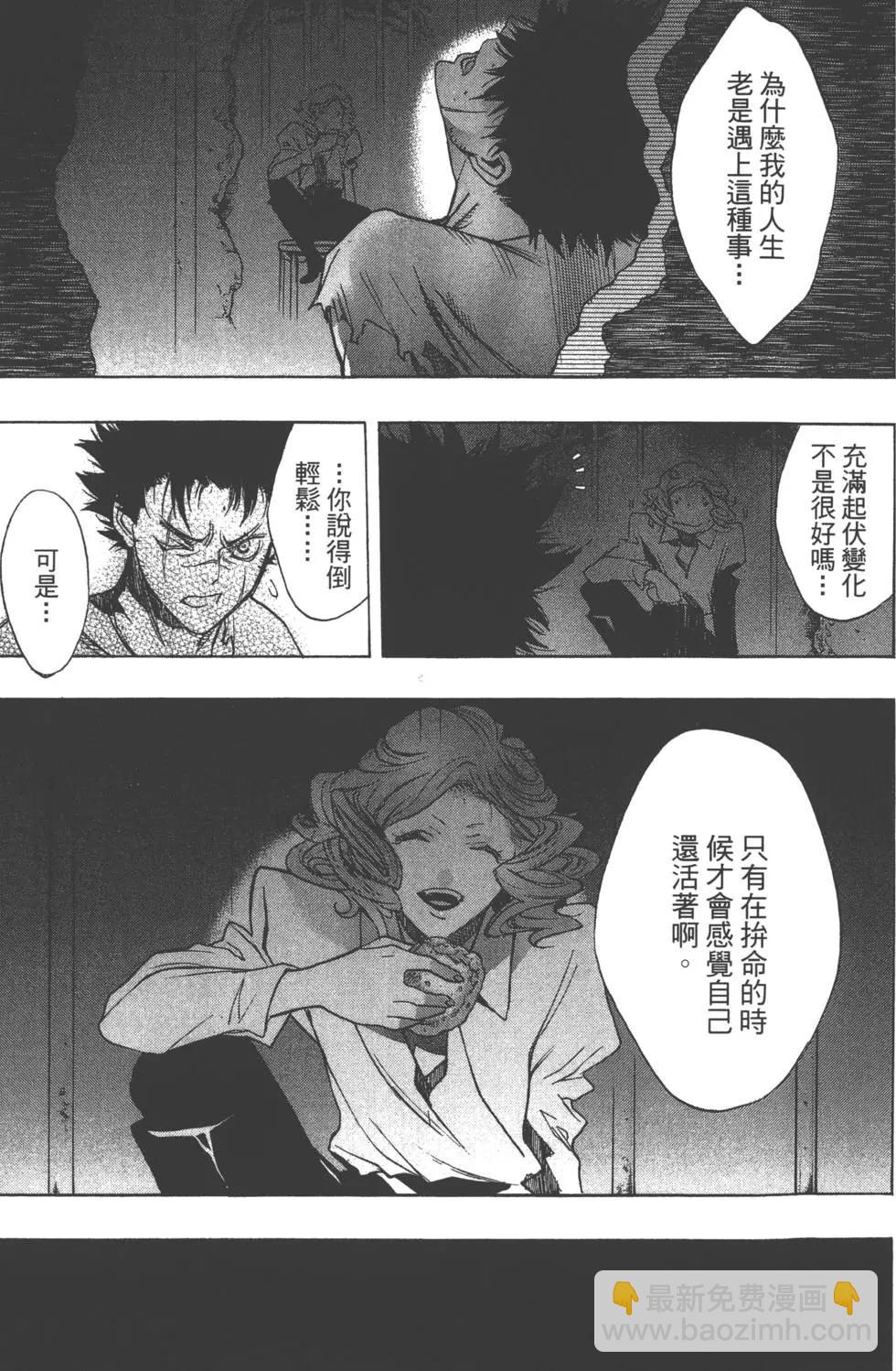 《进击的巨人Before the fall》第04卷 第46页