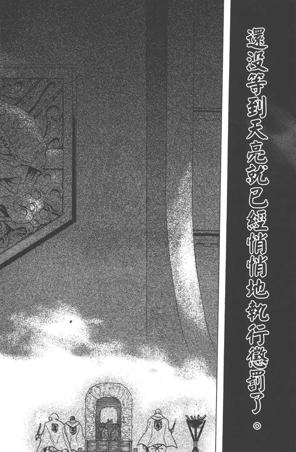《进击的巨人Before the fall》第04卷 第47页