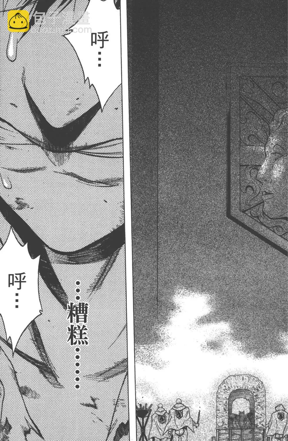 《进击的巨人Before the fall》第04卷 第48页