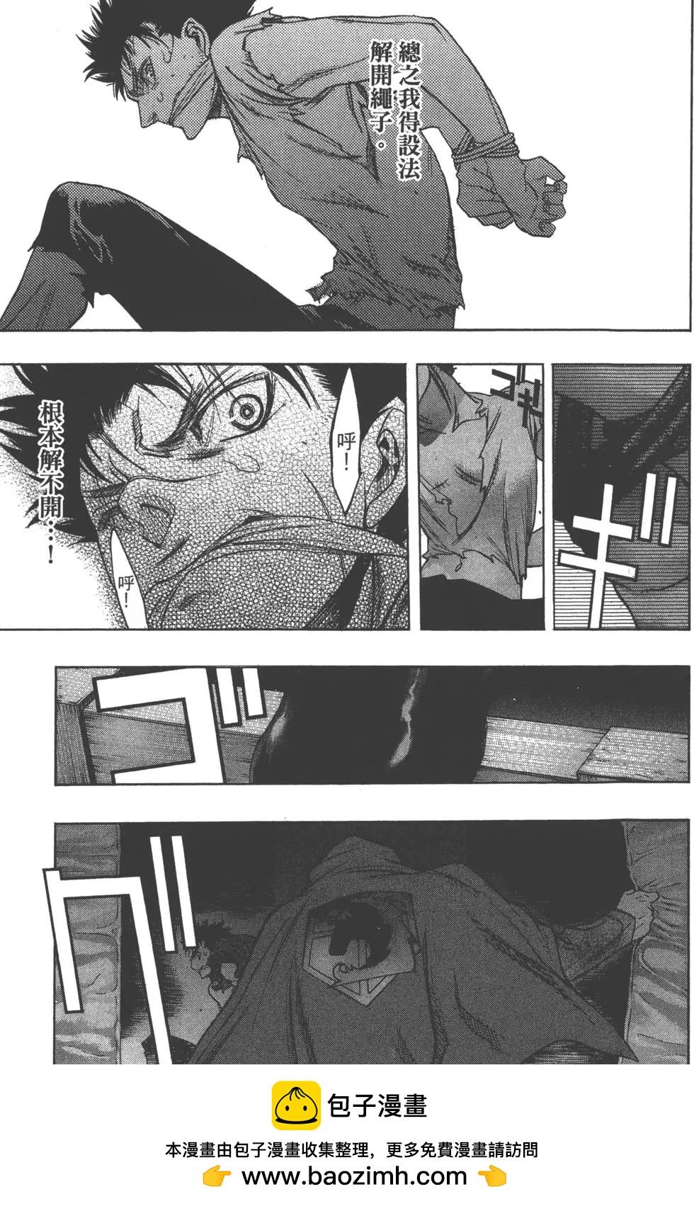 《进击的巨人Before the fall》第04卷 第50页