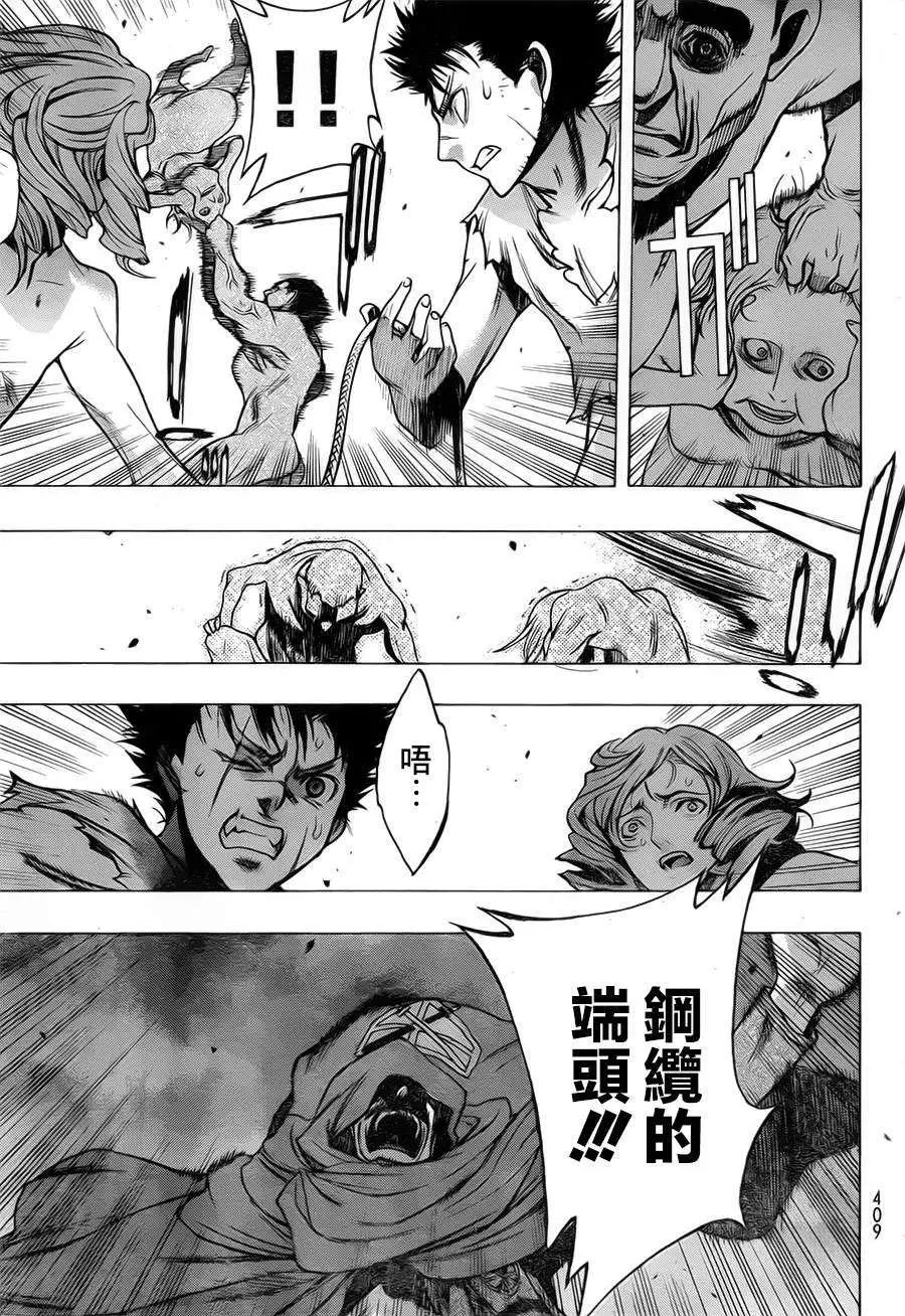 《进击的巨人Before the fall》第13回 第10页