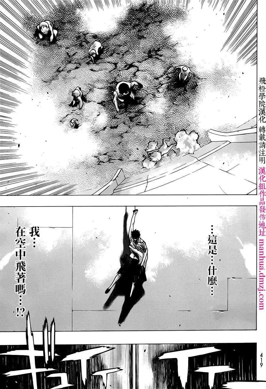 《进击的巨人Before the fall》第13回 第18页