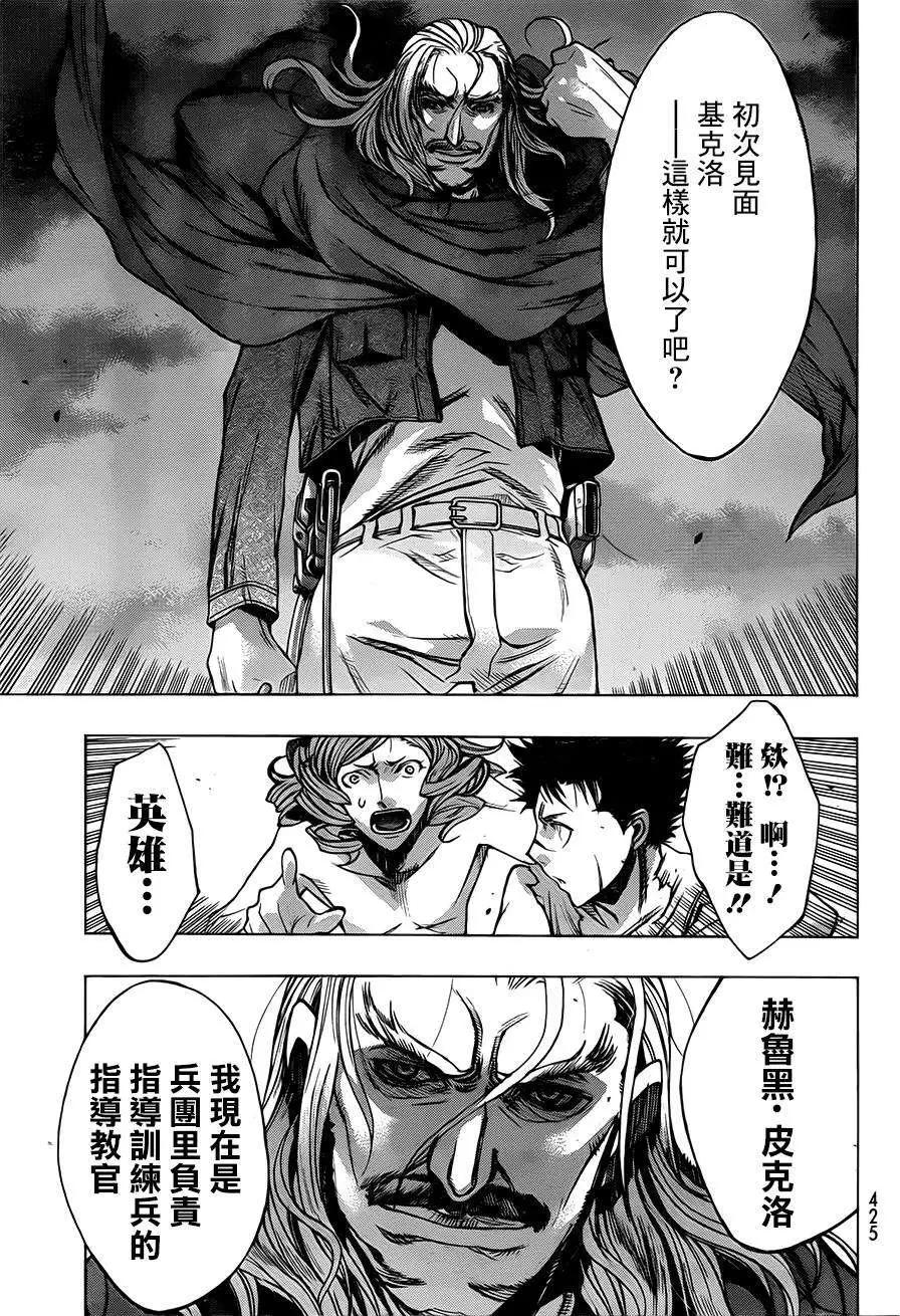 《进击的巨人Before the fall》第13回 第23页