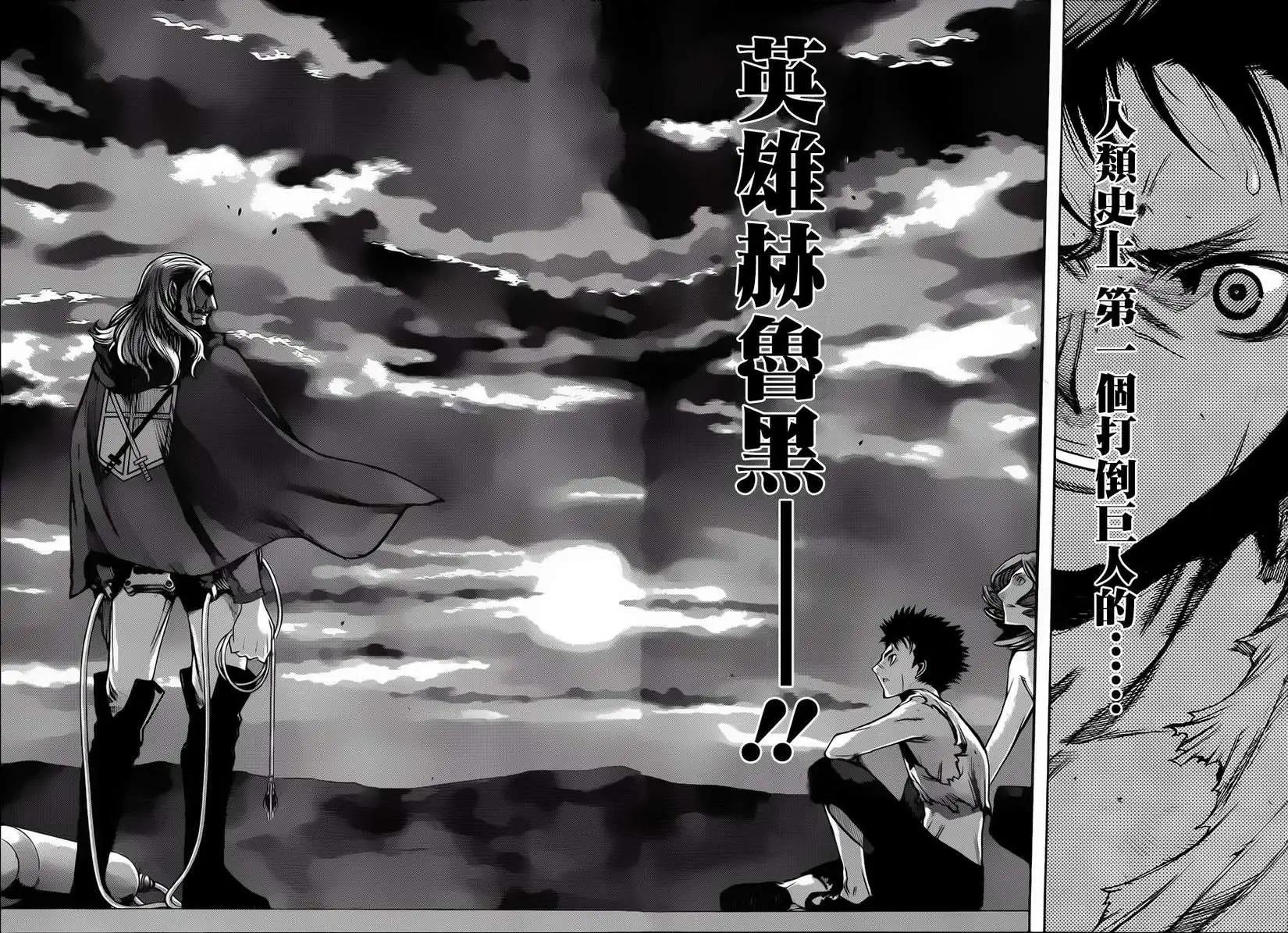 《进击的巨人Before the fall》第13回 第24页