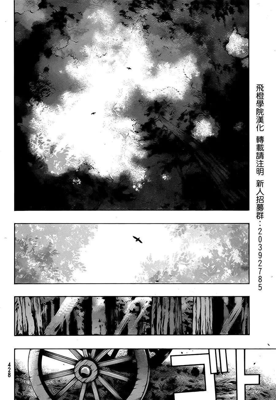 《进击的巨人Before the fall》第13回 第25页
