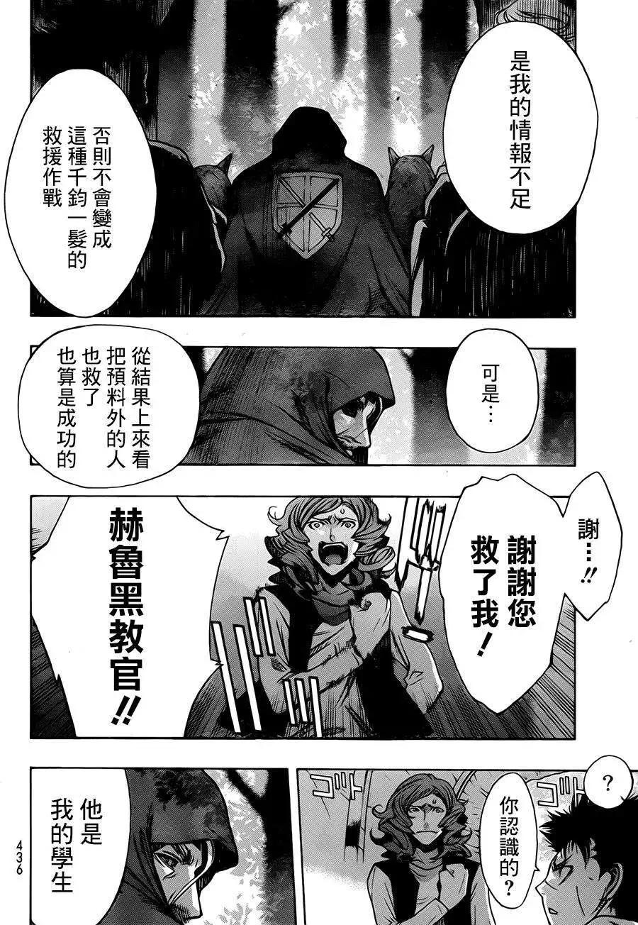 《进击的巨人Before the fall》第13回 第33页