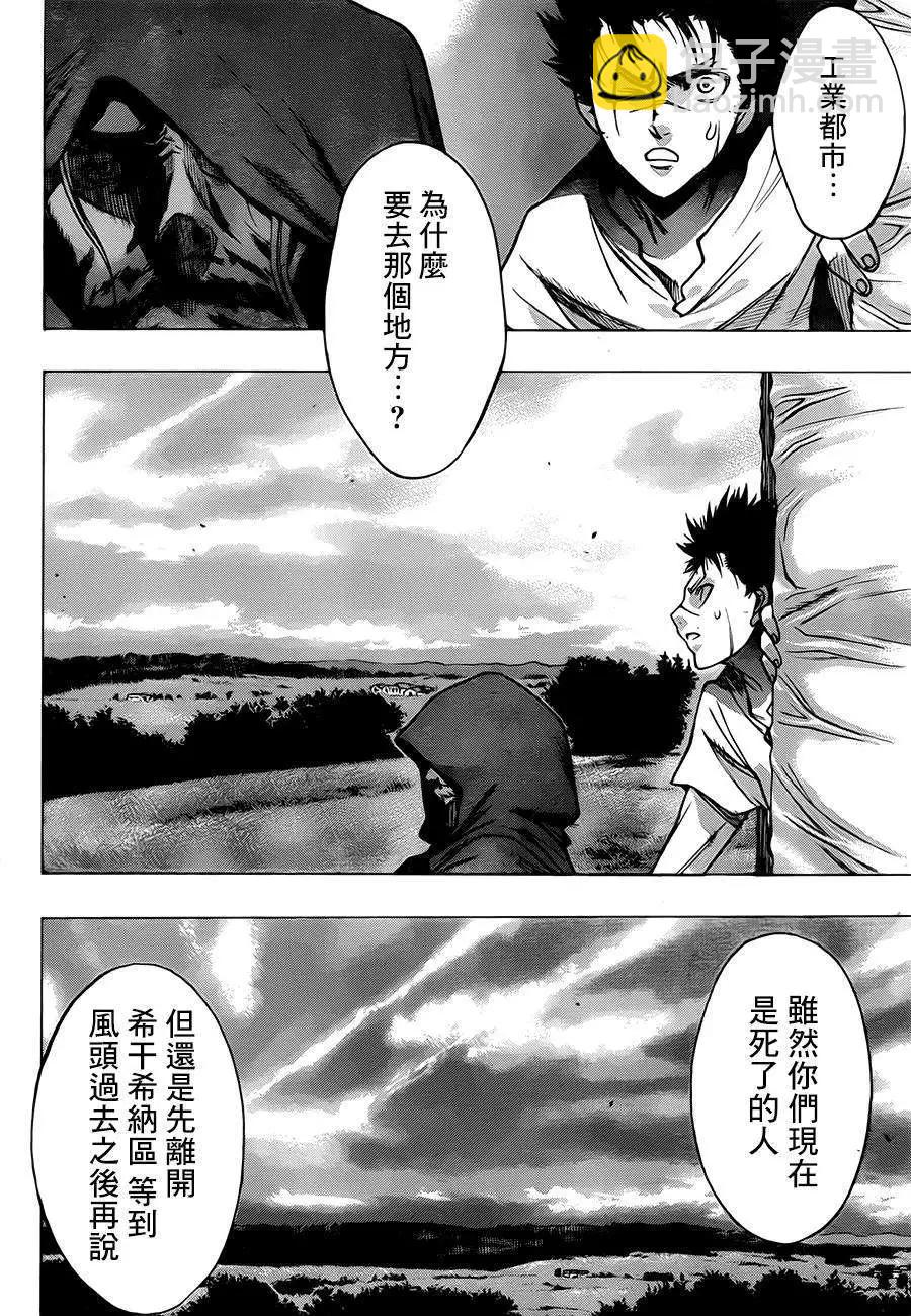 《进击的巨人Before the fall》第13回 第41页