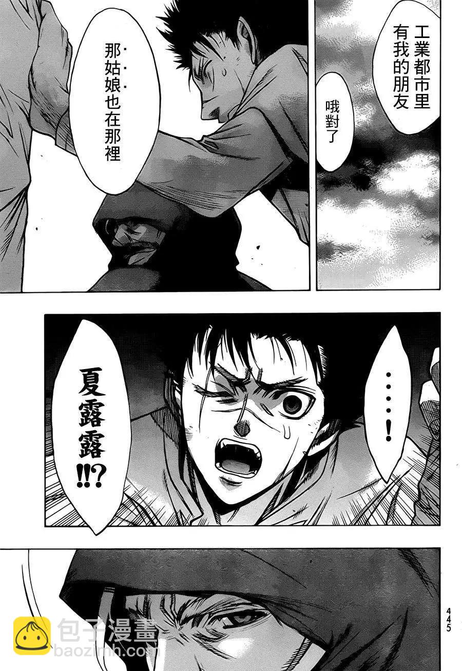《进击的巨人Before the fall》第13回 第42页