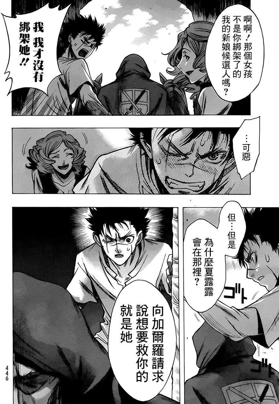 《进击的巨人Before the fall》第13回 第43页