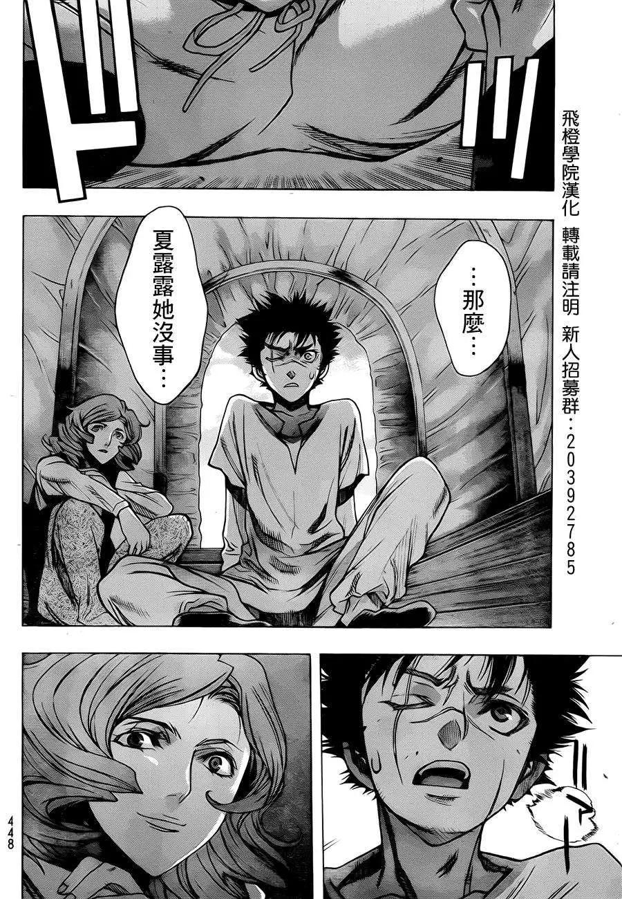 《进击的巨人Before the fall》第13回 第45页