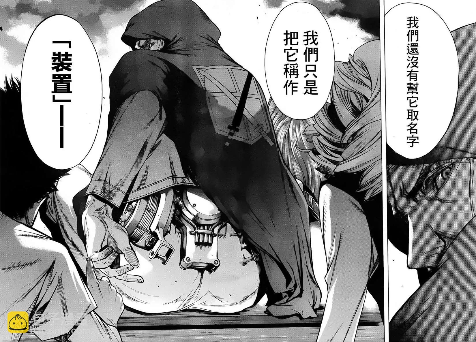 《进击的巨人Before the fall》第13回 第47页