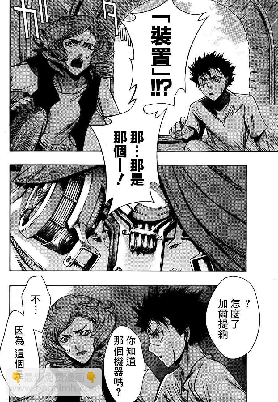 《进击的巨人Before the fall》第13回 第49页