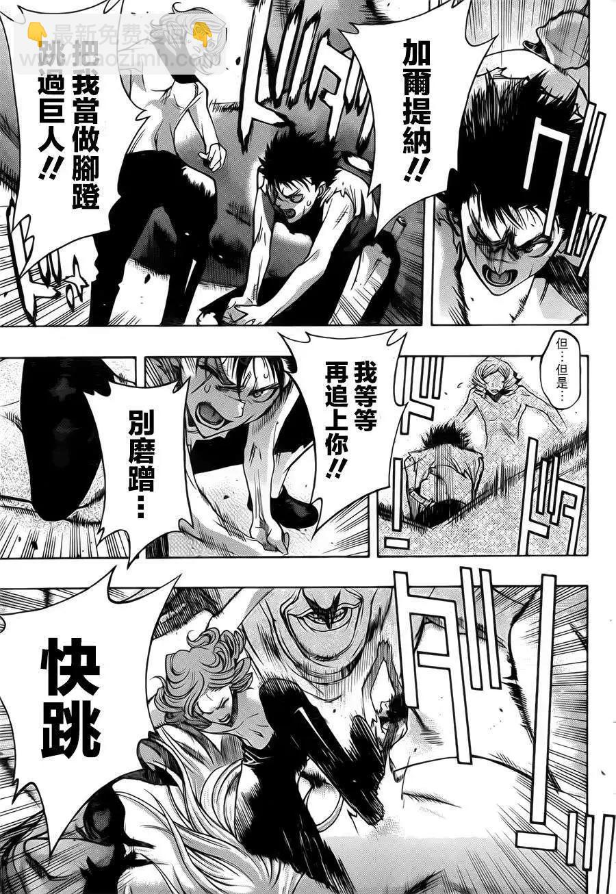 《进击的巨人Before the fall》第13回 第4页
