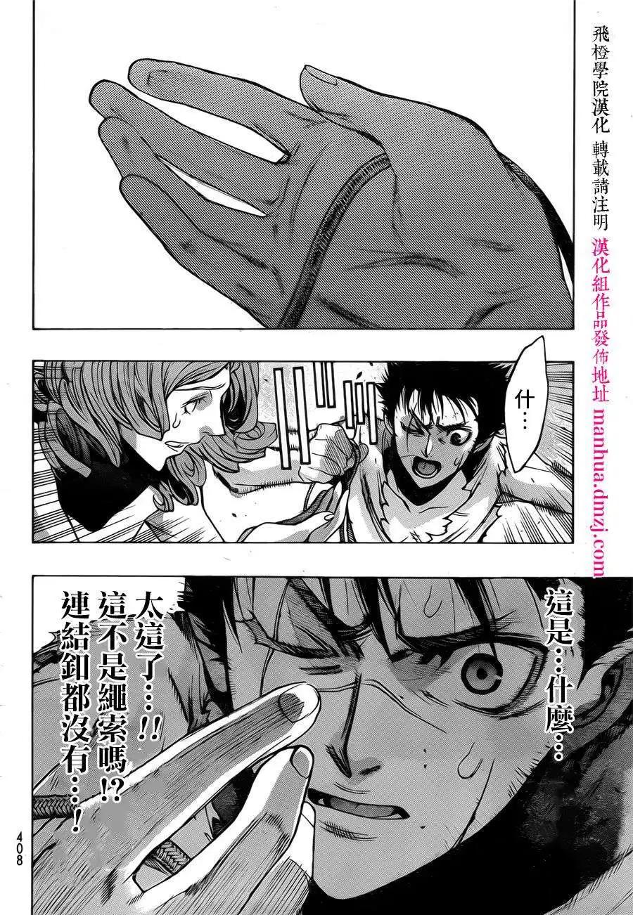 《进击的巨人Before the fall》第13回 第9页