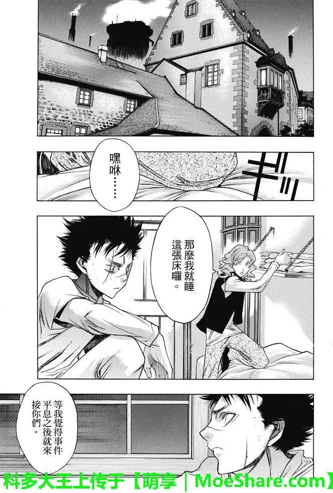 《进击的巨人Before the fall》第19回 竹林的誓言 第38页