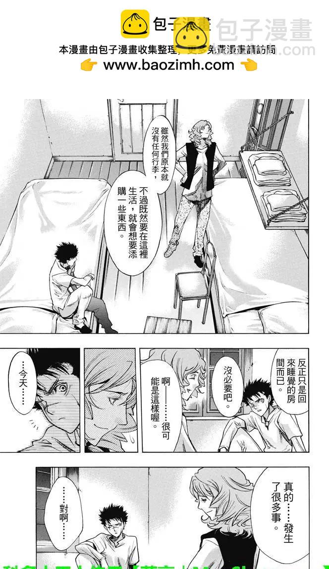 《进击的巨人Before the fall》第19回 竹林的誓言 第42页