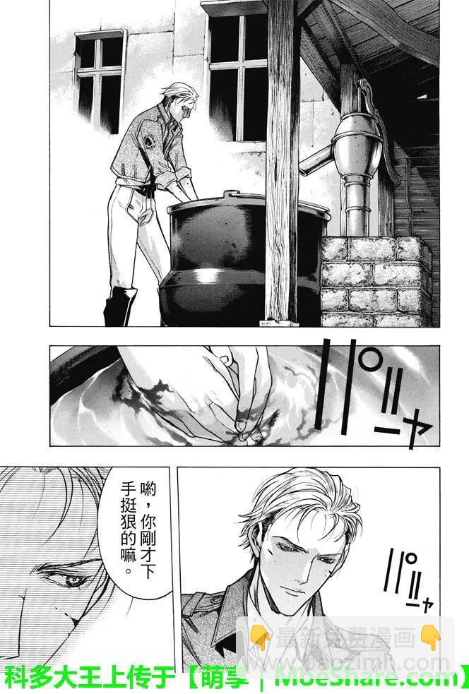 《进击的巨人Before the fall》第21回 诡某之巢 第16页