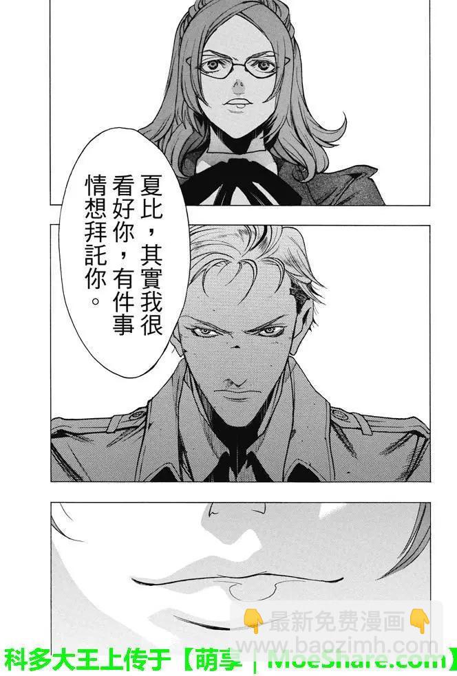 《进击的巨人Before the fall》第21回 诡某之巢 第30页