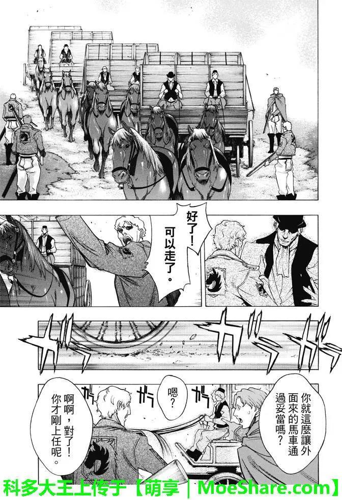 《进击的巨人Before the fall》第21回 诡某之巢 第32页